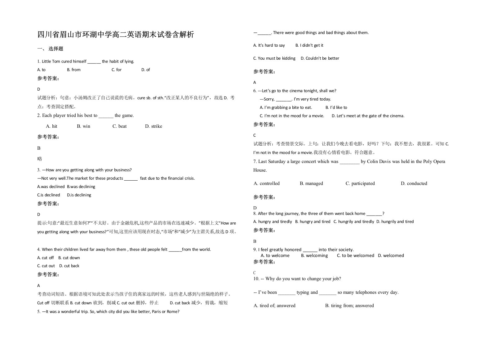 四川省眉山市环湖中学高二英语期末试卷含解析