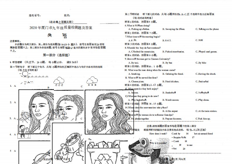 2020年厦门市九年级英语教学质量检测试题及答案