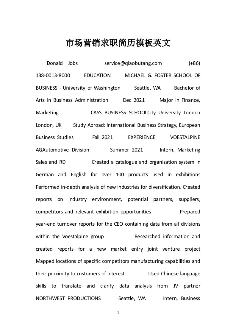 市场营销求职简历模板英文