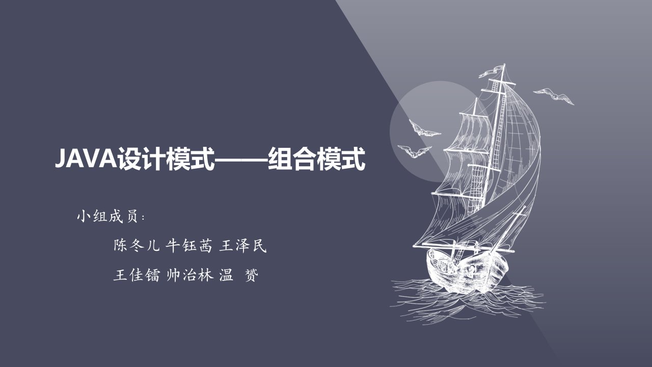 java设计模式——组合模式