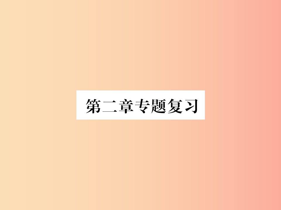 2019年七年级地理上册