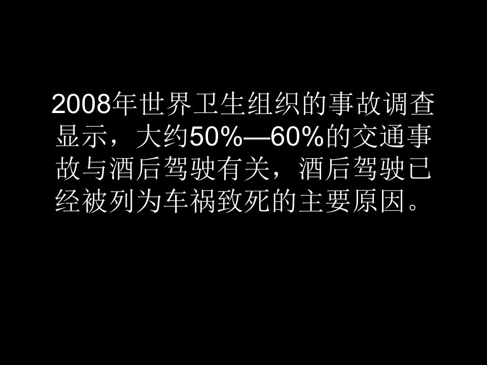 珍爱生命_健康成长_主题班会