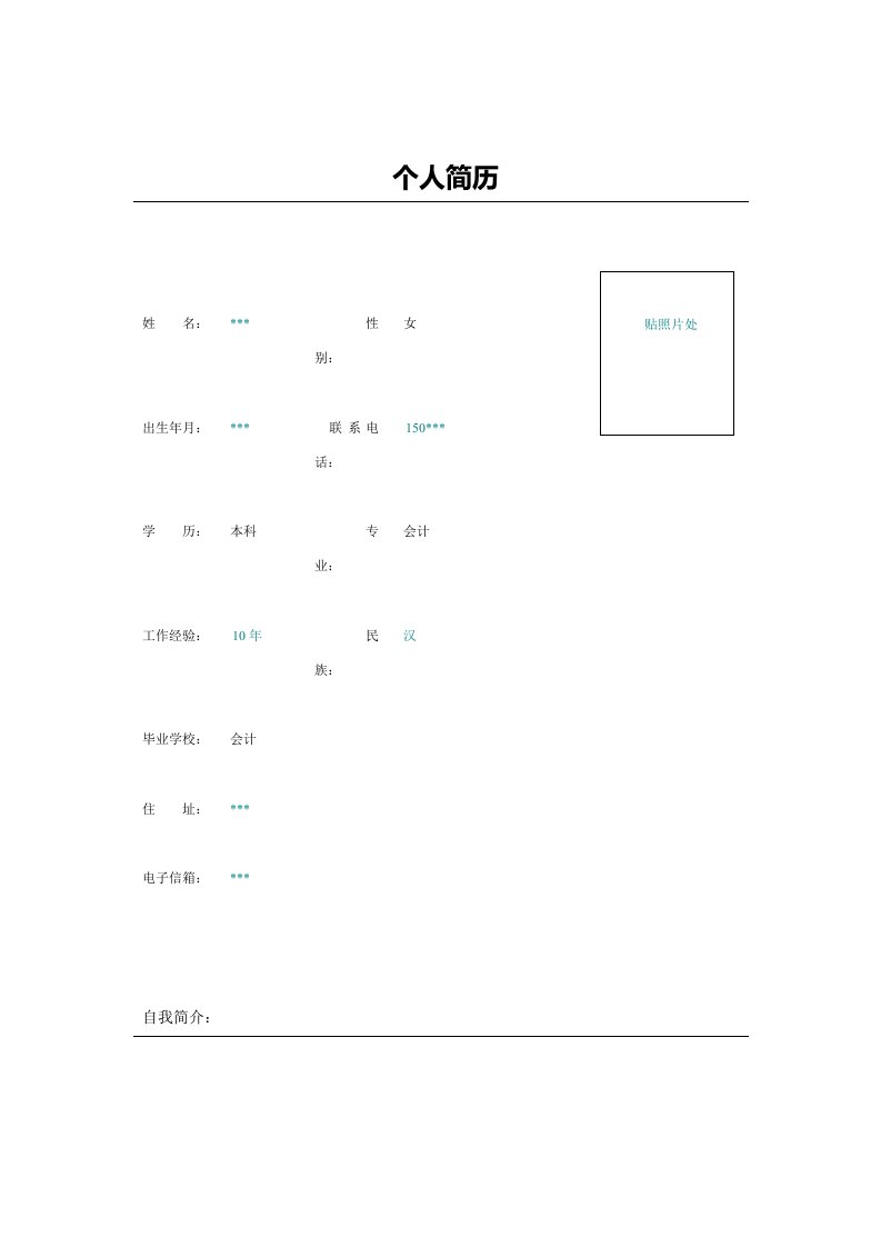 风险管理体系稽核法律顾问简历模板