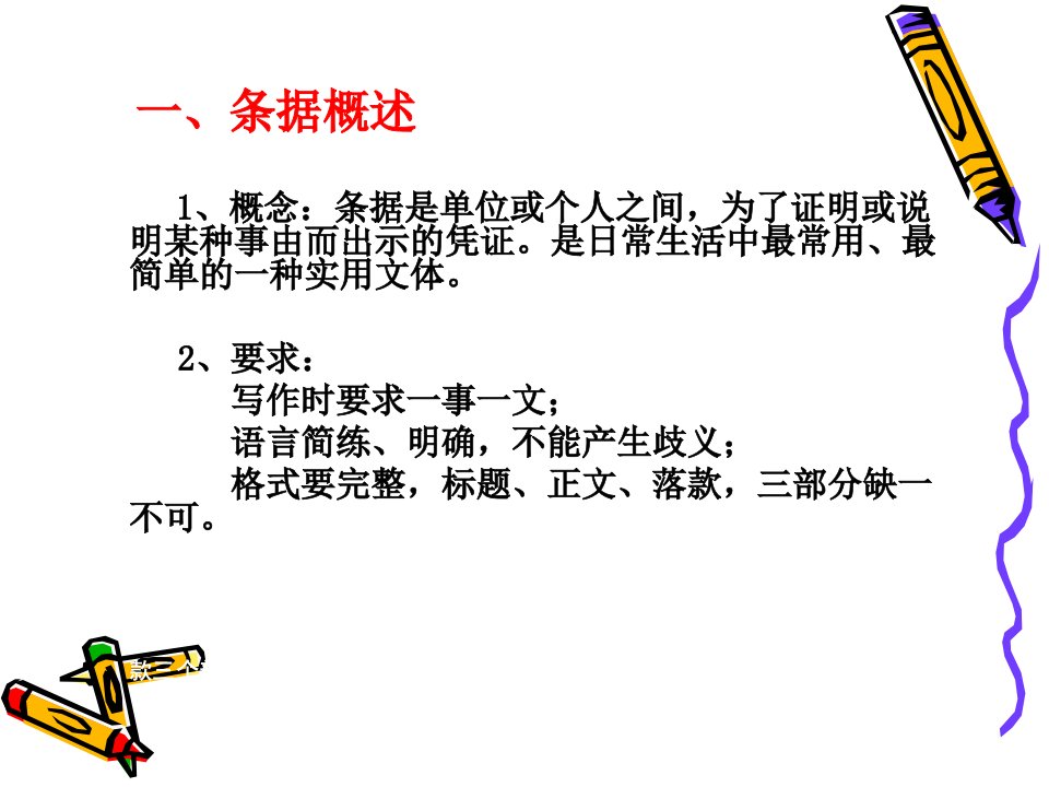 财经管理条据及财务知识分析