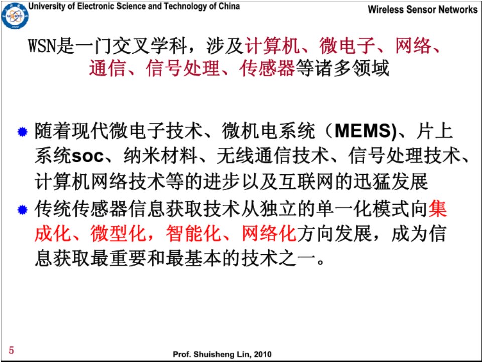 无线传感器网络1