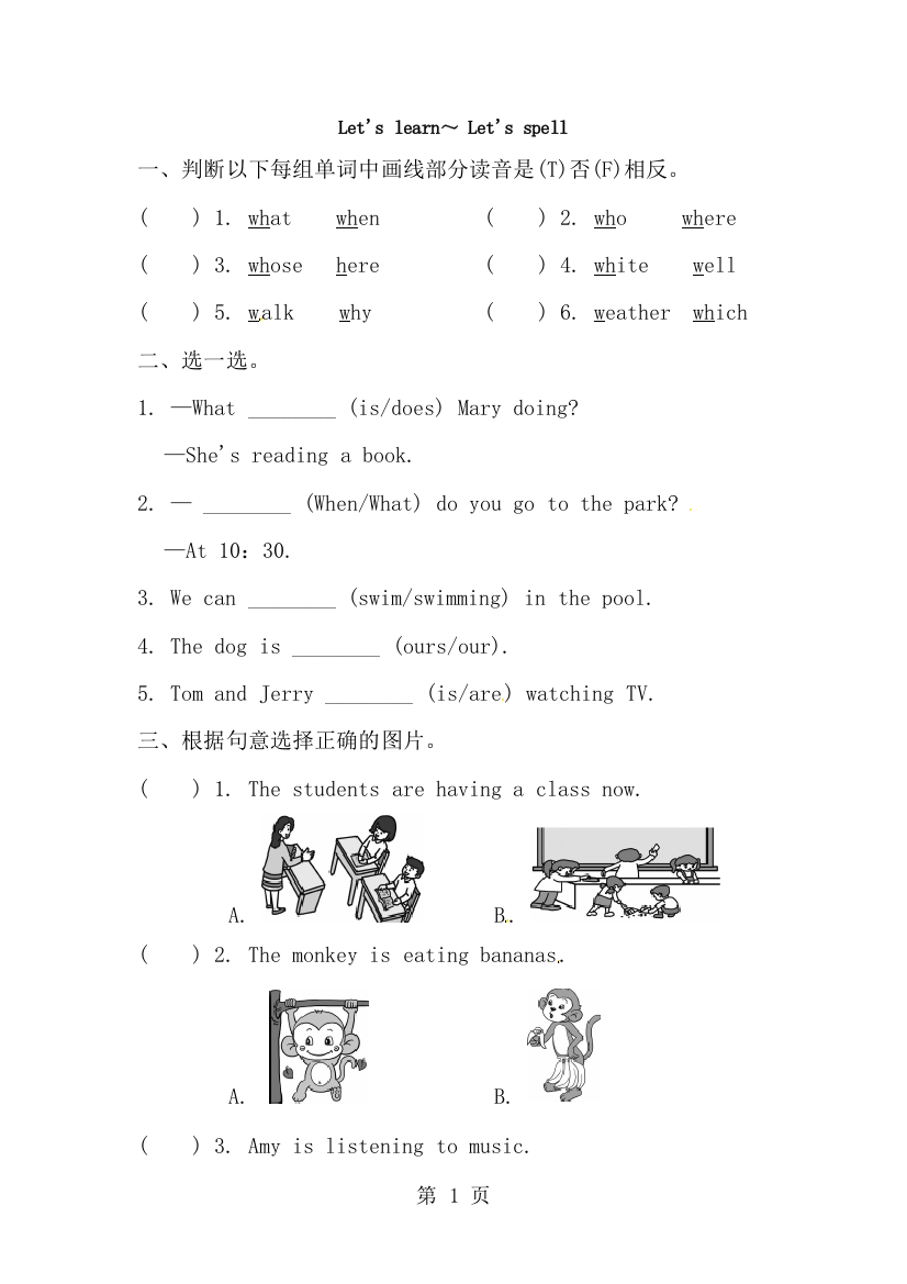 五年级下册英语试题Unit