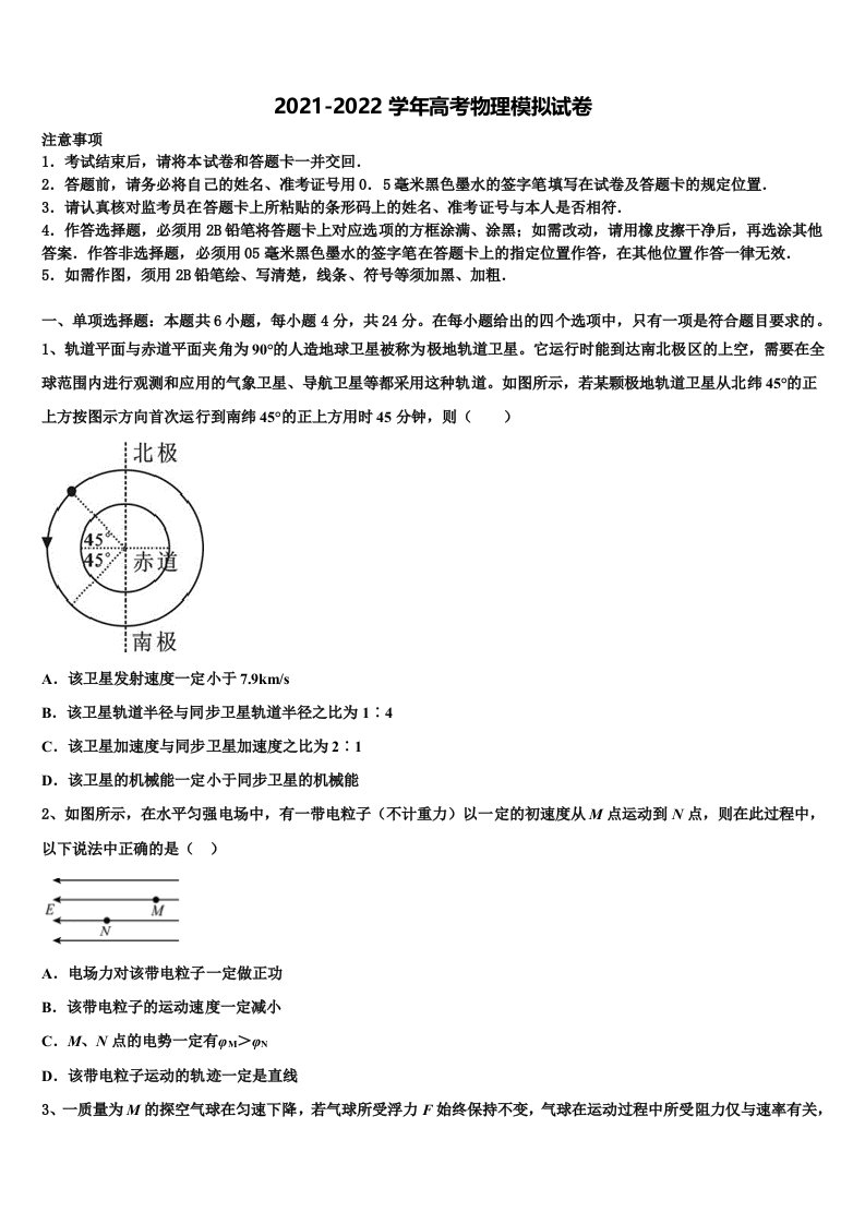 福建省泉州市泉港区一中2021-2022学年高三第一次调研测试物理试卷含解析