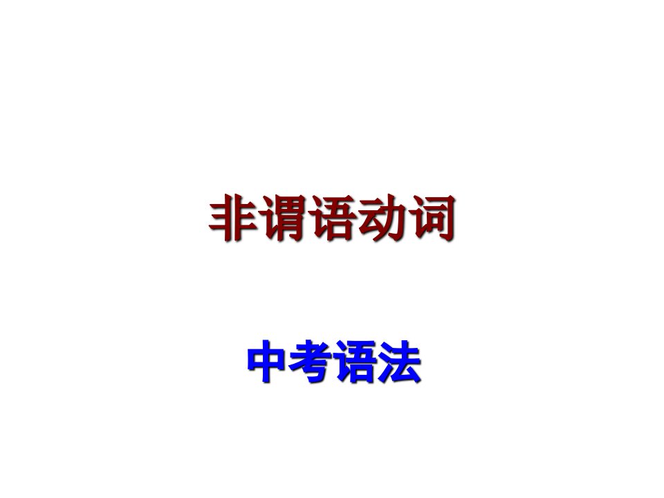 广东省中考英语