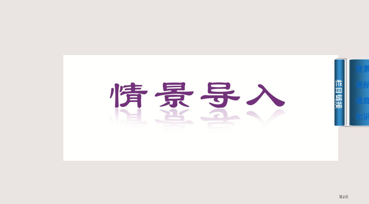 第四课时匀变速直线运动的速度与位移的关系市公开课一等奖省优质课获奖课件