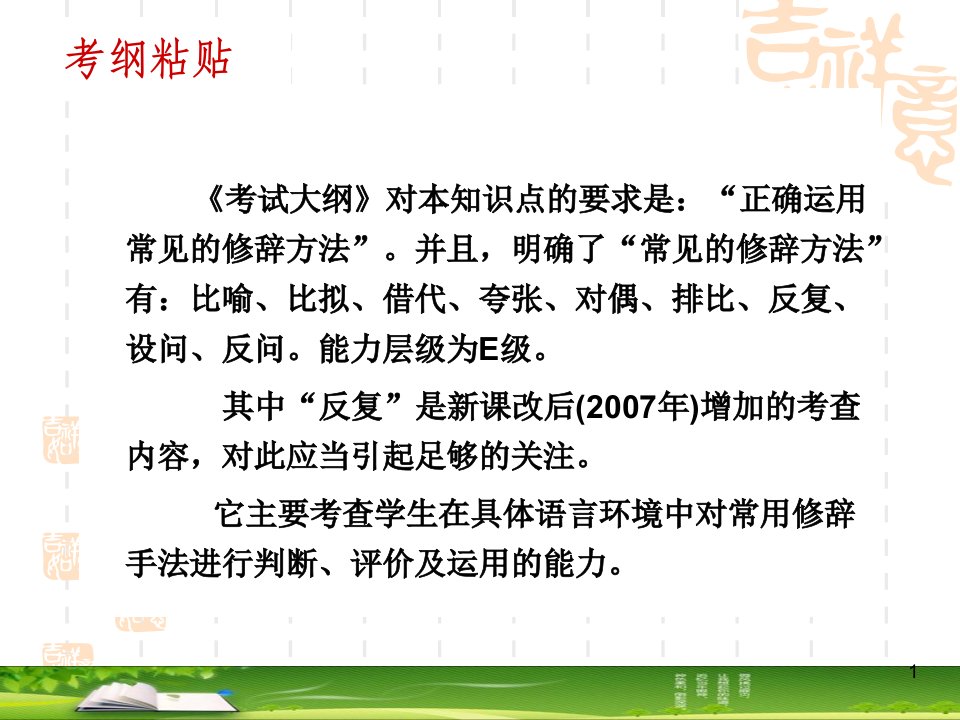 语言表达的十八般武艺修辞手法整理