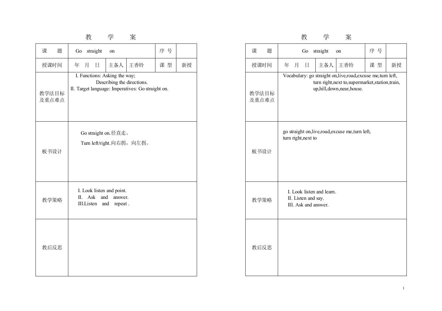 四年级Module2