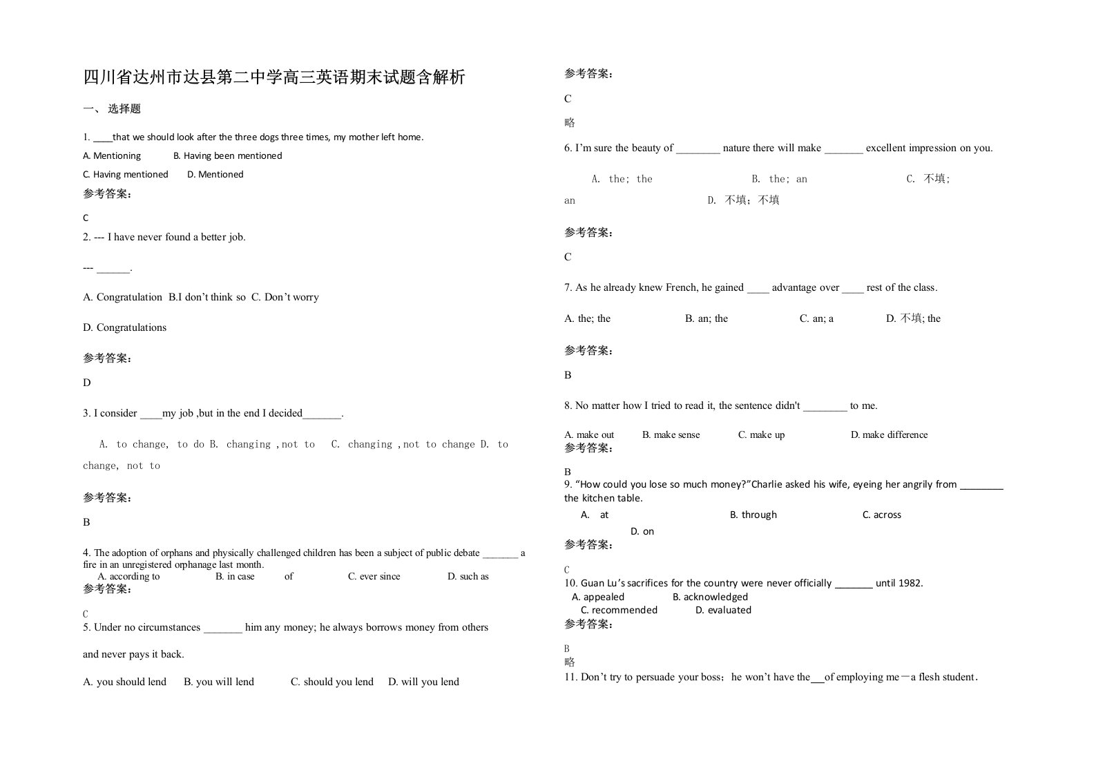 四川省达州市达县第二中学高三英语期末试题含解析