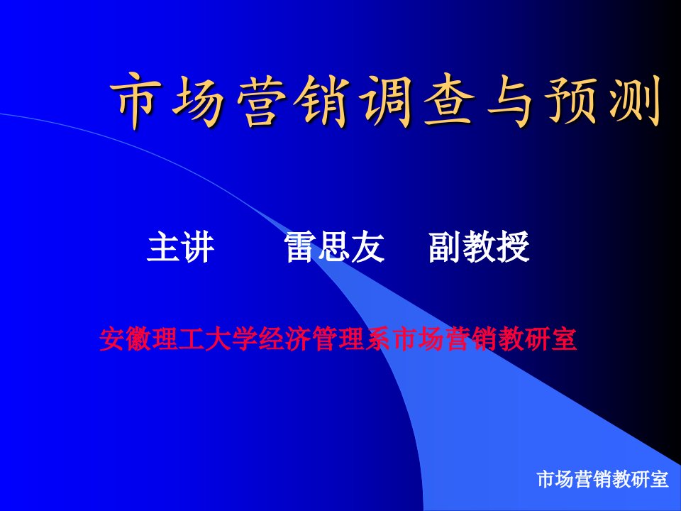 [精选]保健品市场调研报告