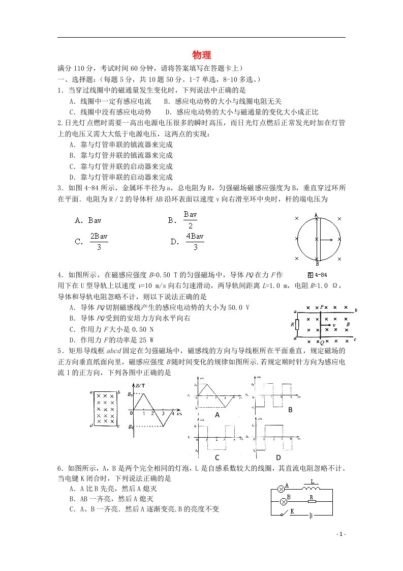 西藏拉萨中学高二物理第五次月考试题