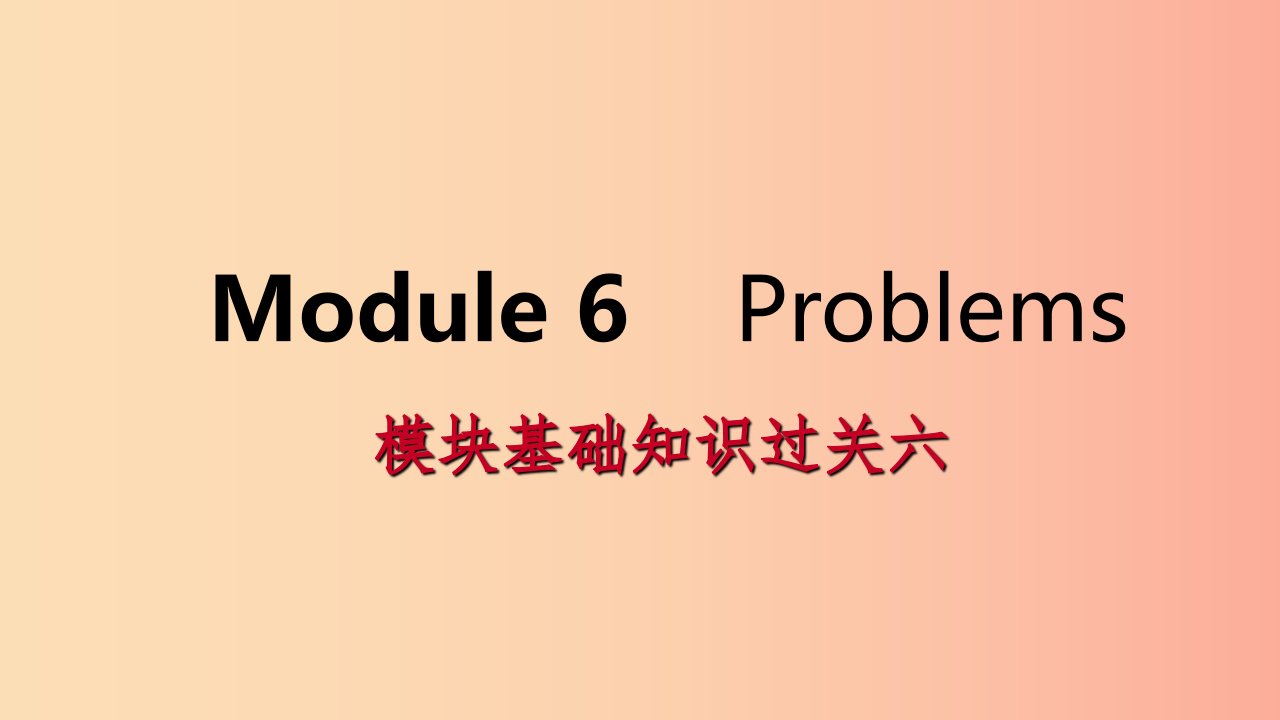 广西2019年秋九年级英语上册