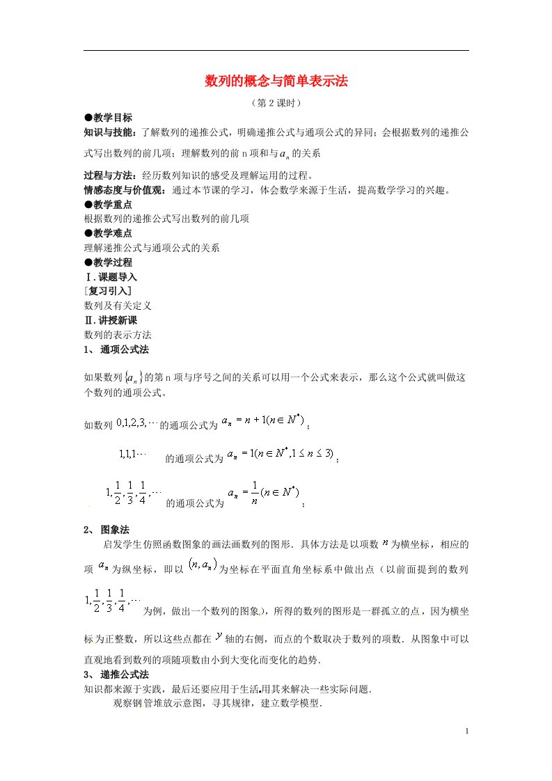 高中数学