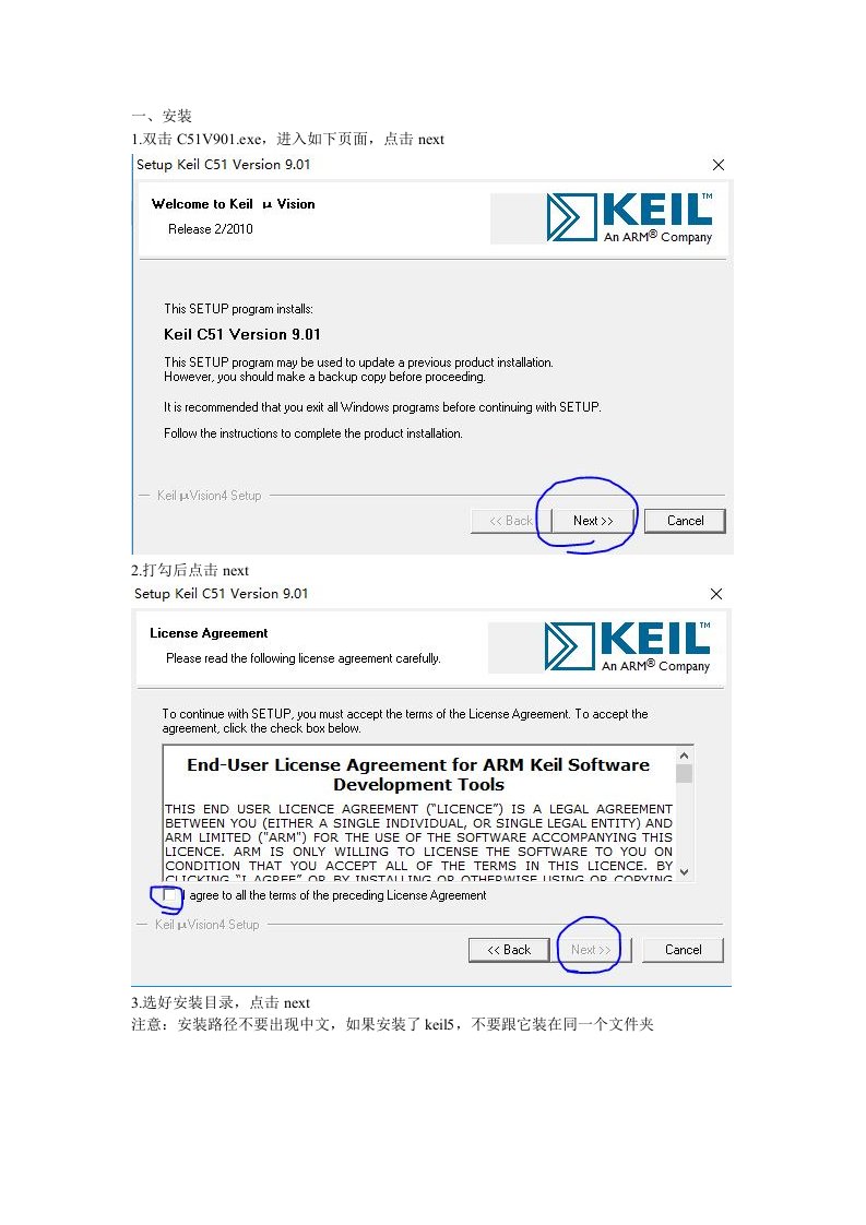 keil4安装、破解、添加STC库、建立工程说明