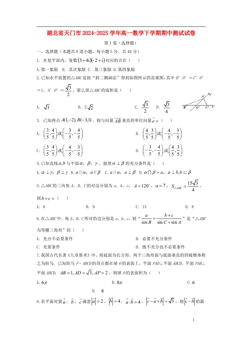 湖北省天门市2024