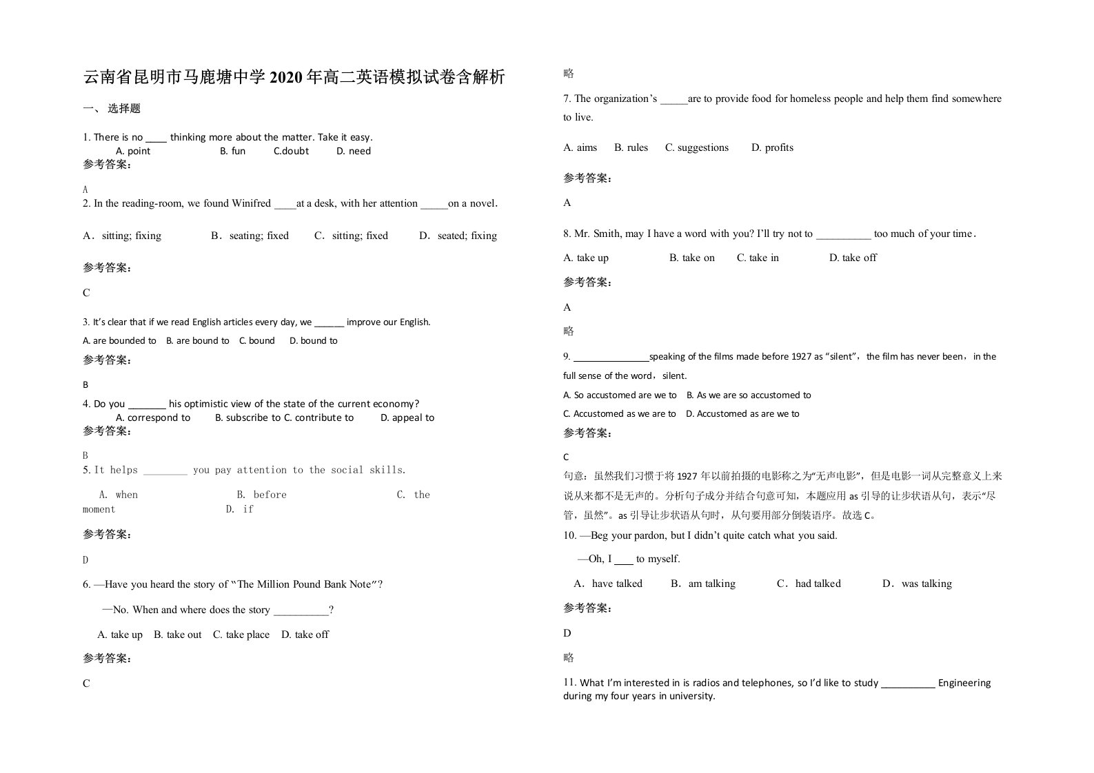 云南省昆明市马鹿塘中学2020年高二英语模拟试卷含解析