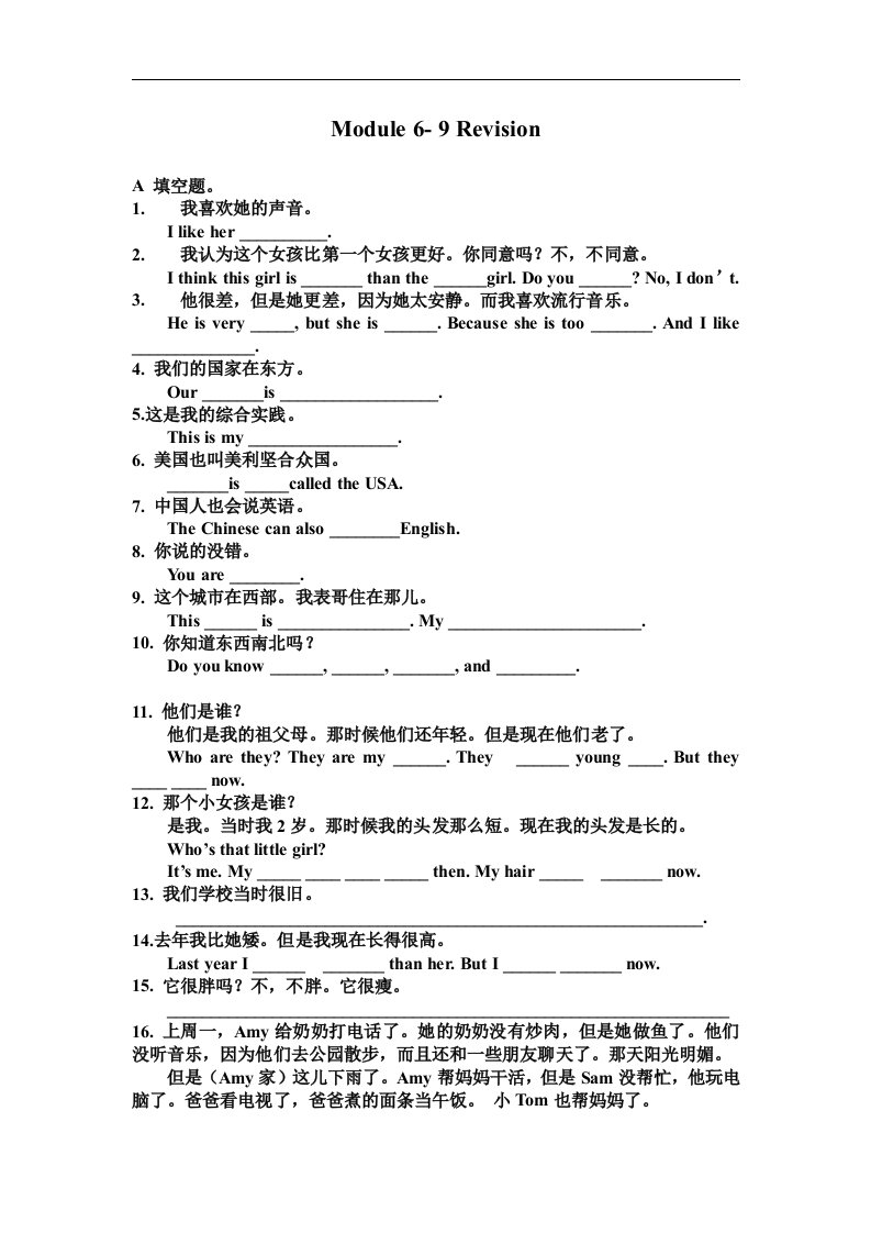 外研版（三起）四年级英语下册M6-10基础检测