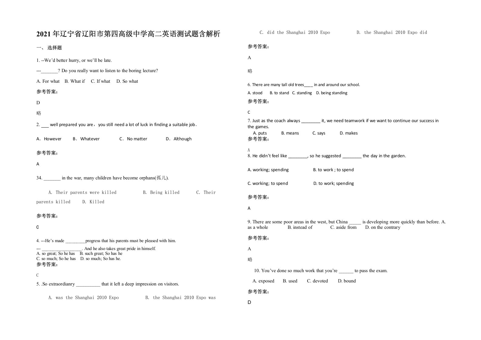 2021年辽宁省辽阳市第四高级中学高二英语测试题含解析