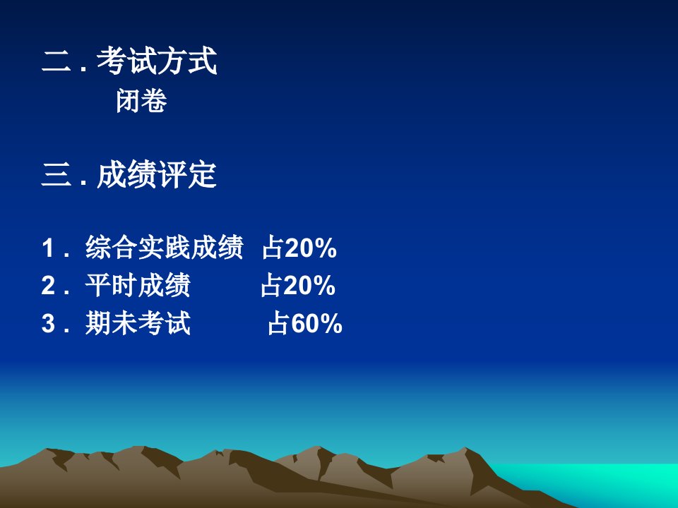 思想道德修养与法律基础课总复习提纲