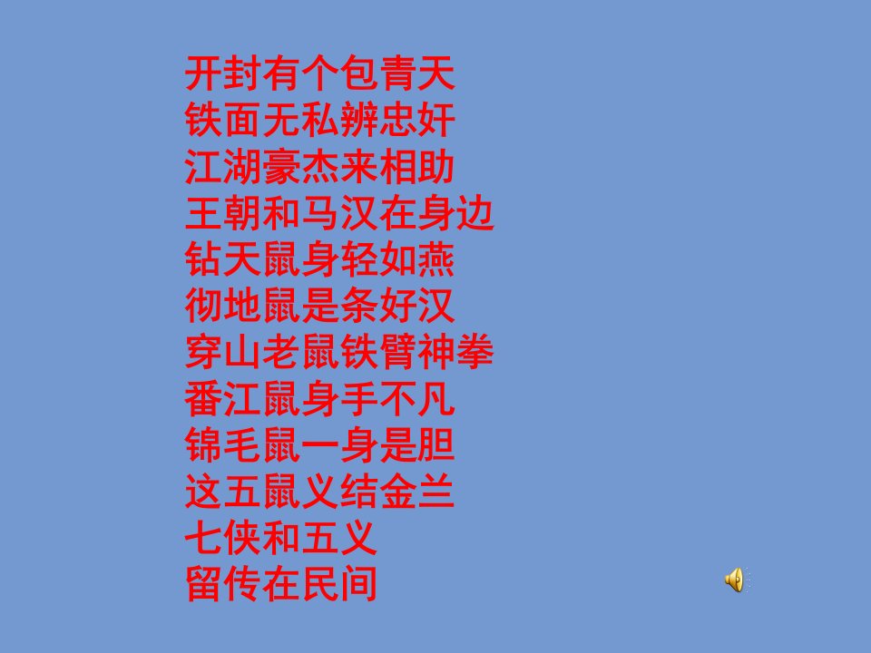 包拯ppt解析