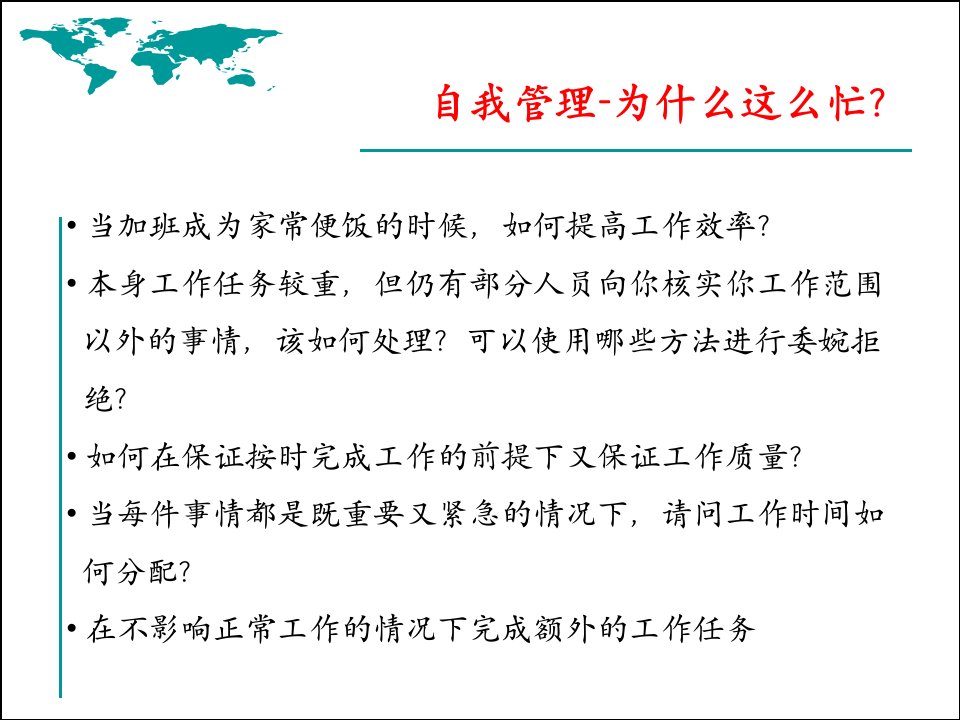 加精团队管理能力提升培训值得一看