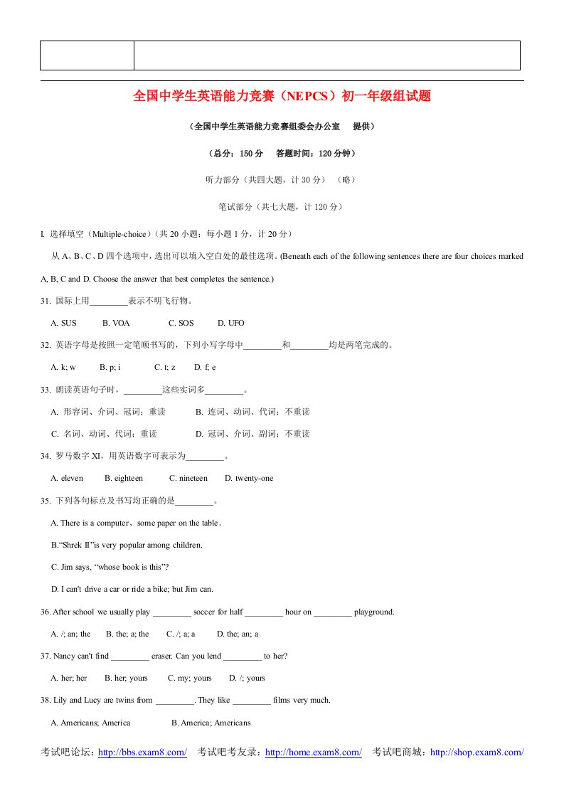 全国中学生英语能力竞赛（NEPCS）初一年级组试题