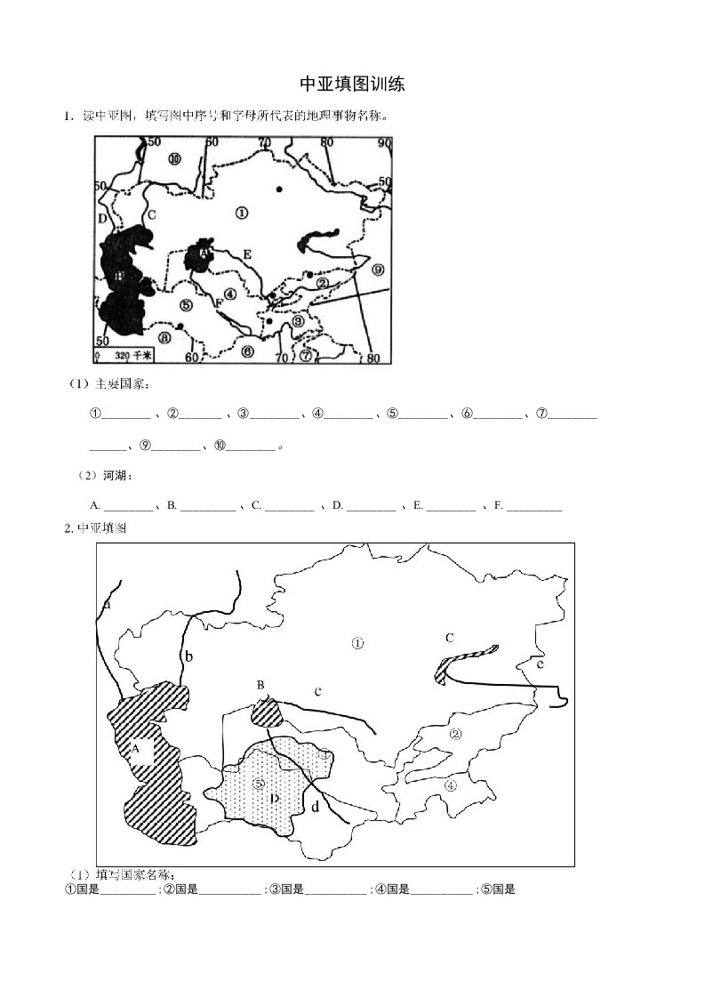 2.7中亚填图训练