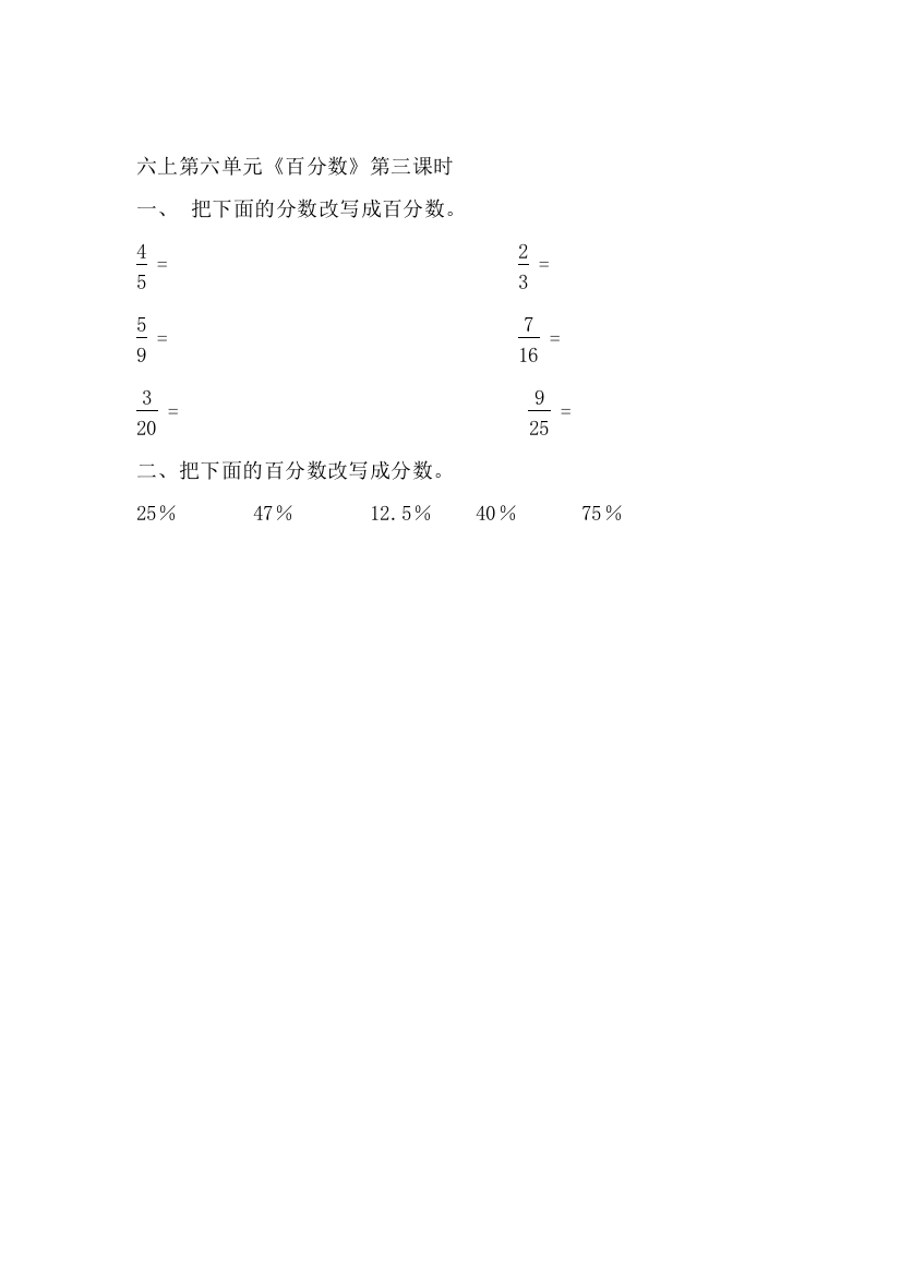 【小学中学教育精选】6.3