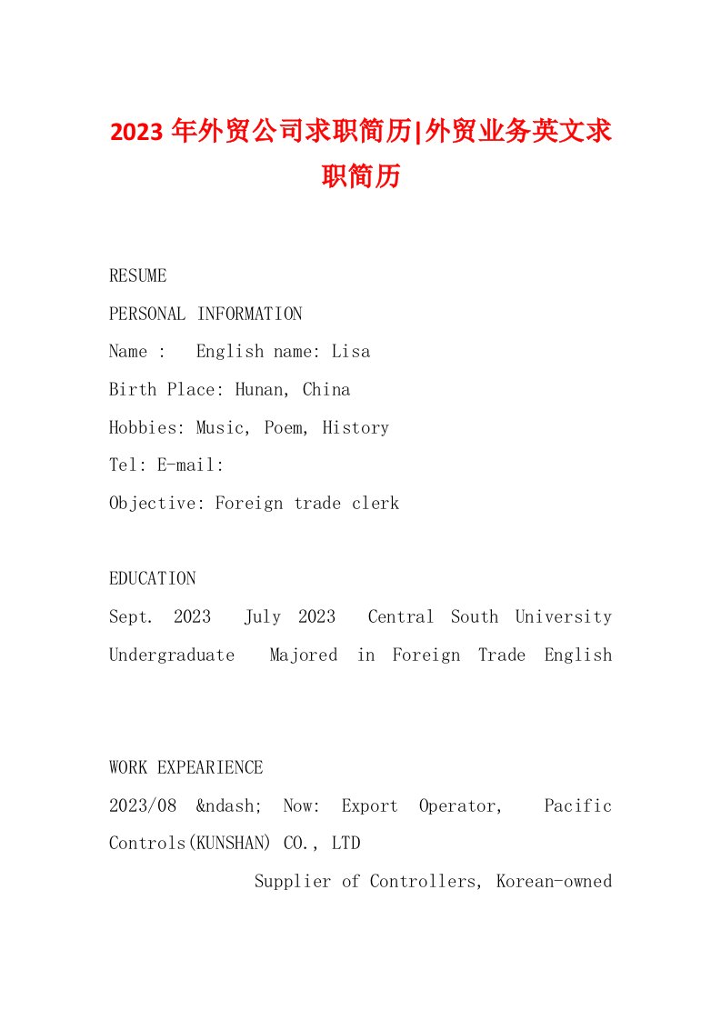 2023年外贸公司求职简历-外贸业务英文求职简历