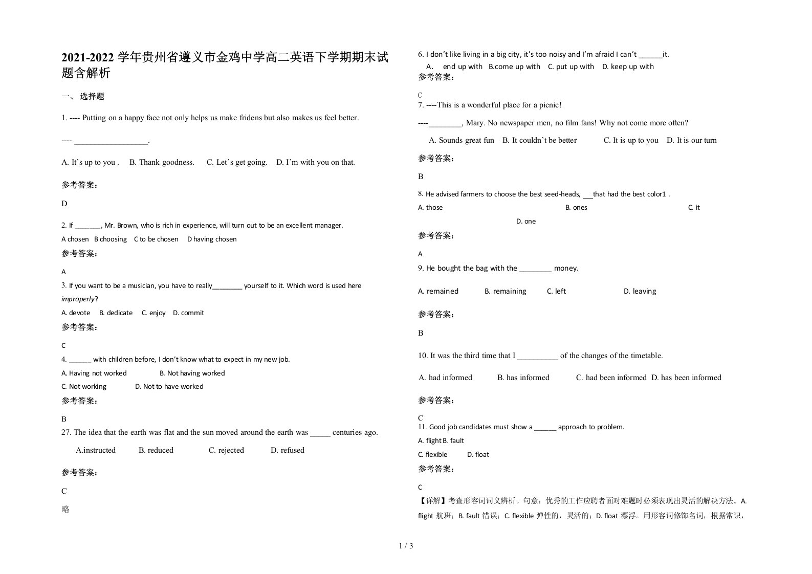 2021-2022学年贵州省遵义市金鸡中学高二英语下学期期末试题含解析