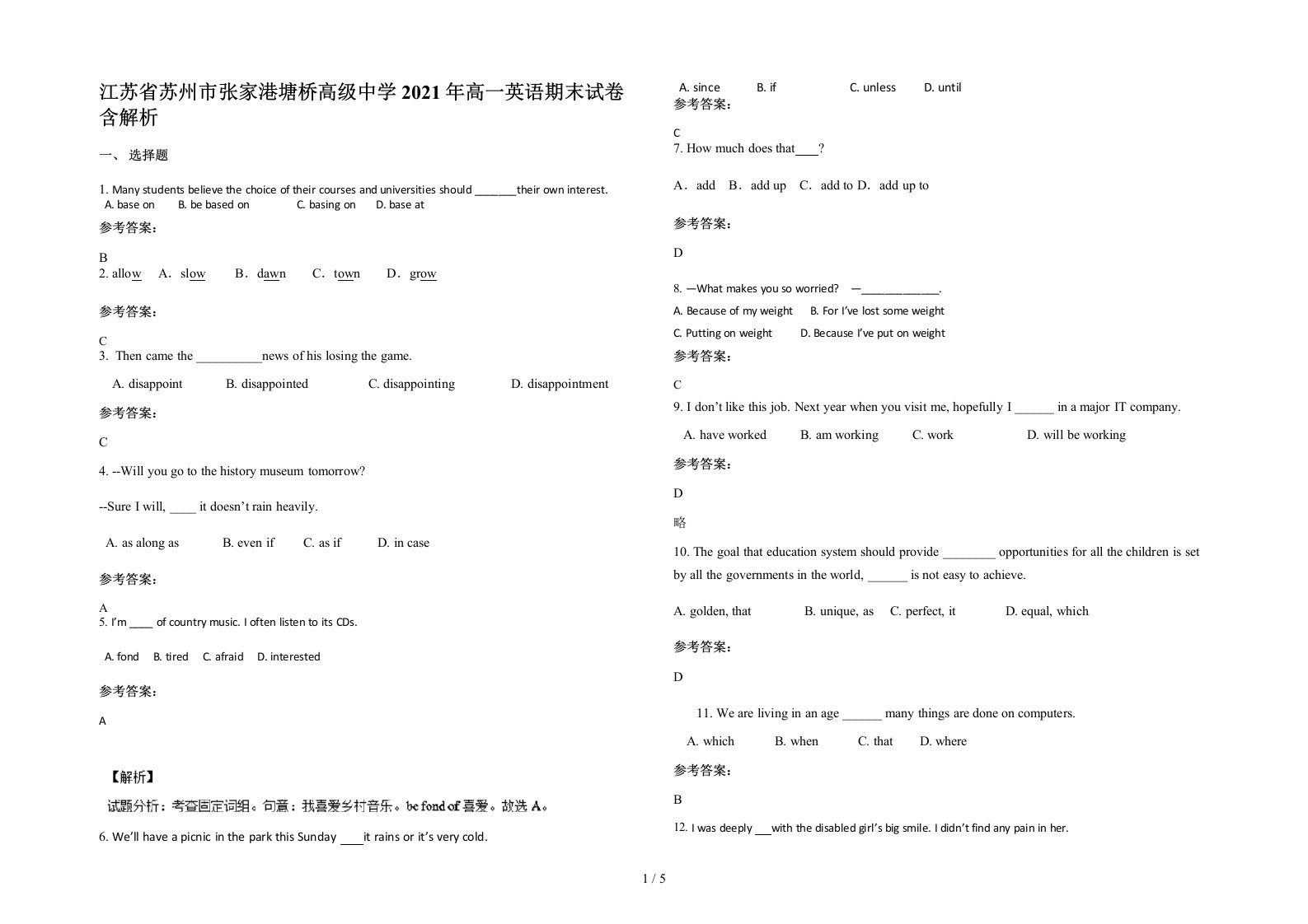 江苏省苏州市张家港塘桥高级中学2021年高一英语期末试卷含解析