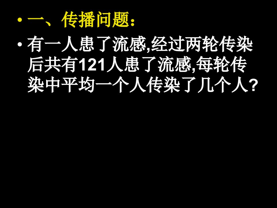 实际问题与一元二次方程所有分类