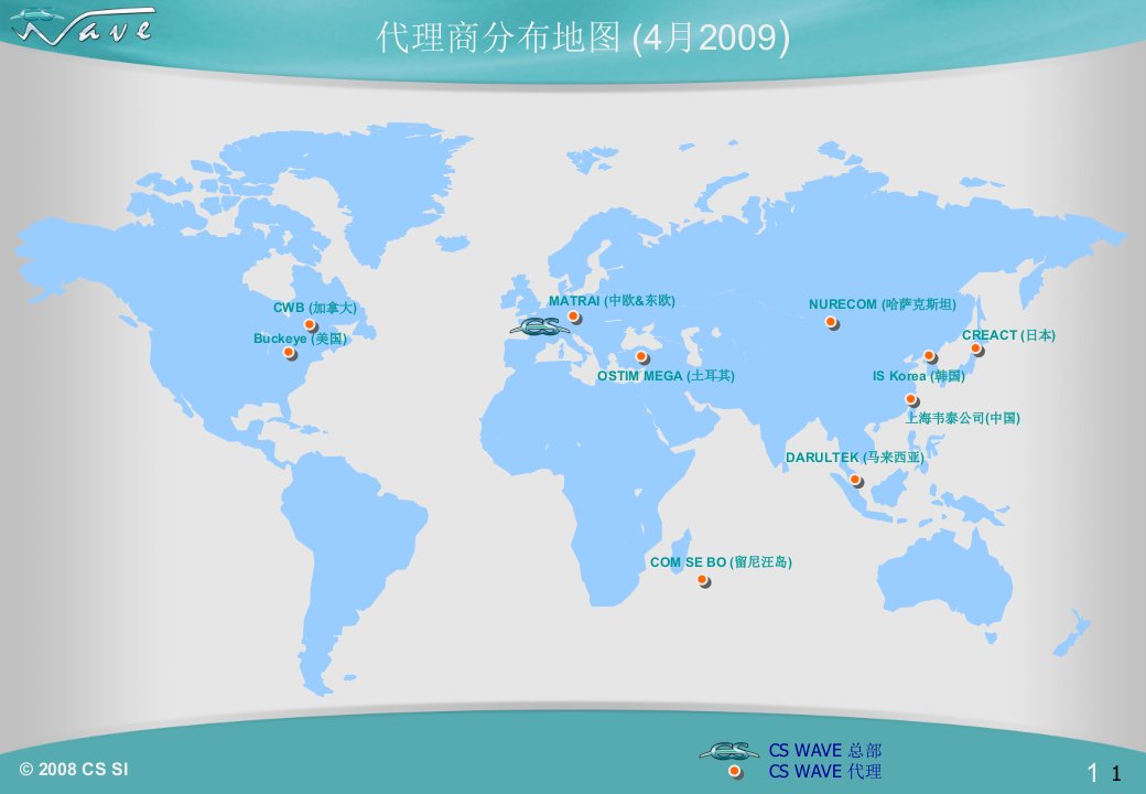 [精选]代理商分布地图