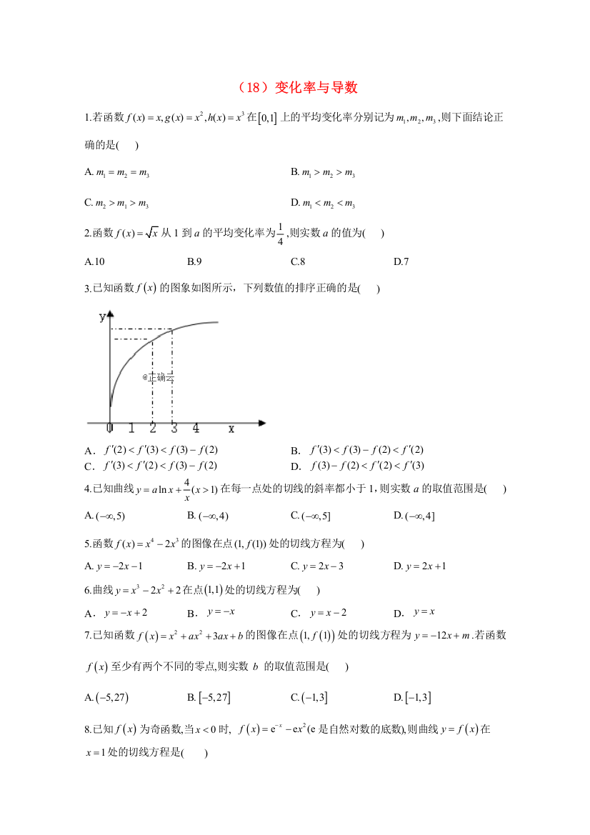 2020-2021学年高中数学