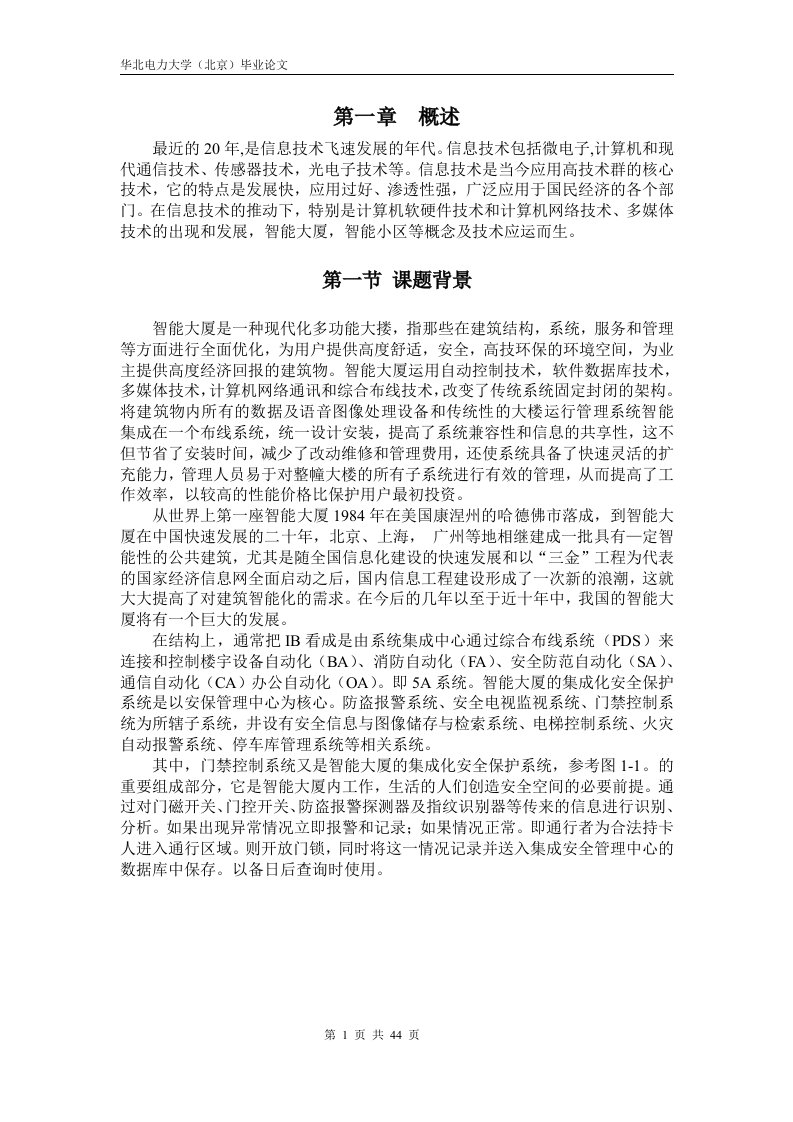 攻丝组合机床设计-机械注塑模具毕业设计（论文）