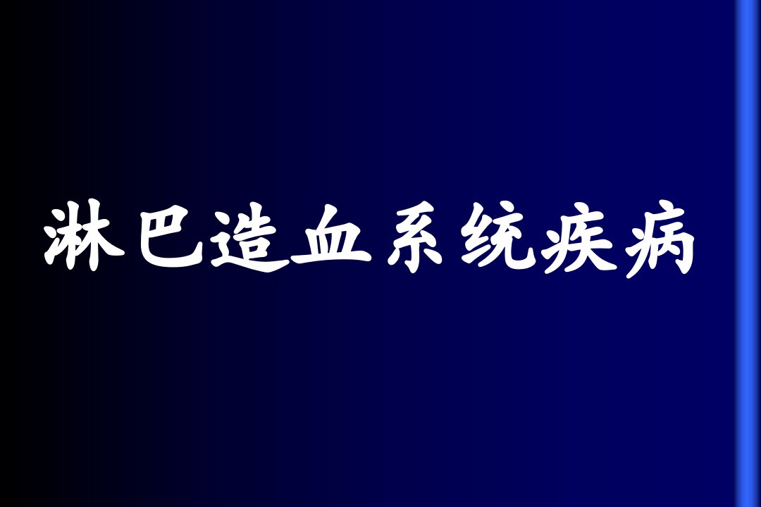 淋巴组织反应性增生