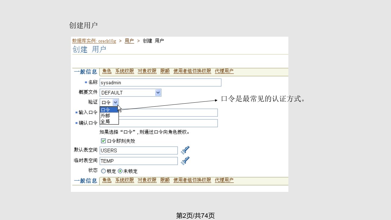 用户权限和角色管理