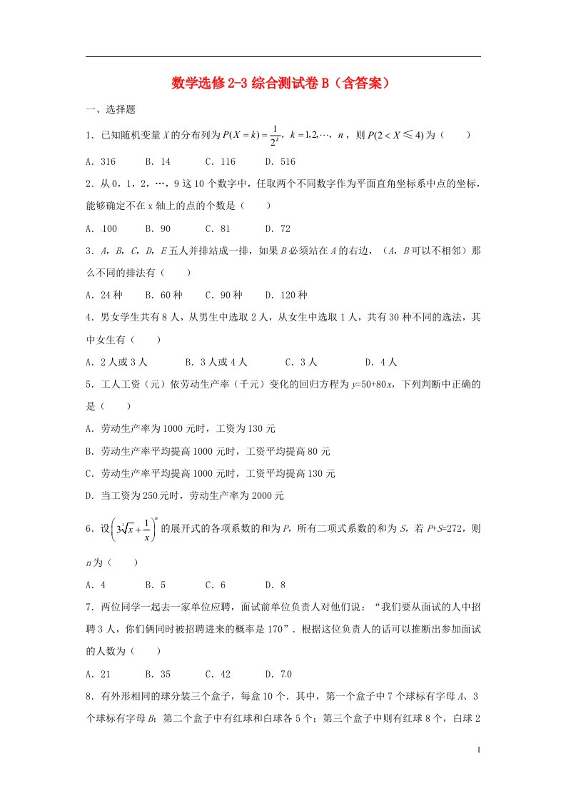 高中数学