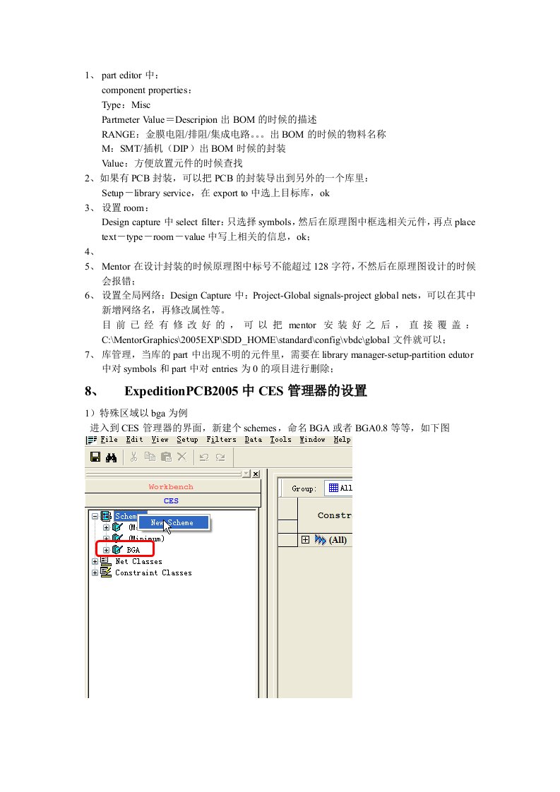 Mentor应用技巧-1106