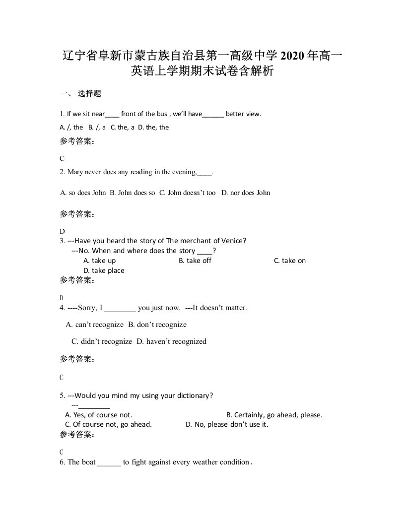 辽宁省阜新市蒙古族自治县第一高级中学2020年高一英语上学期期末试卷含解析