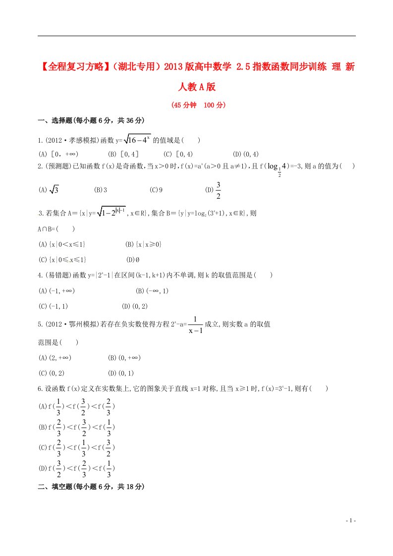 高中数学