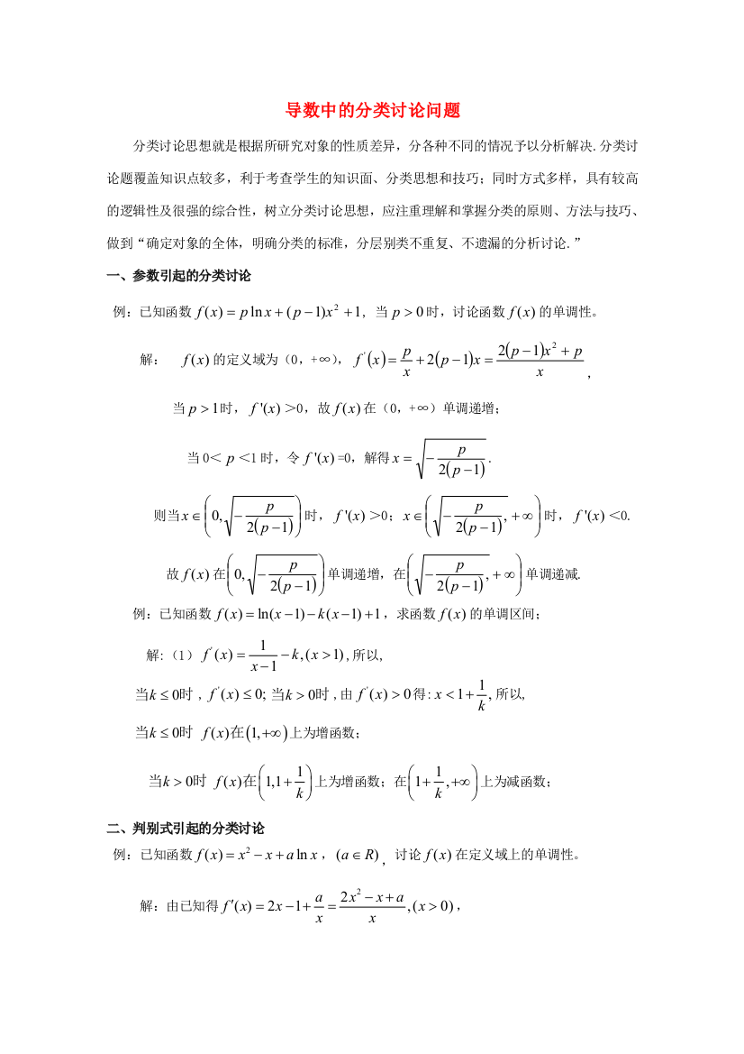 高中数学