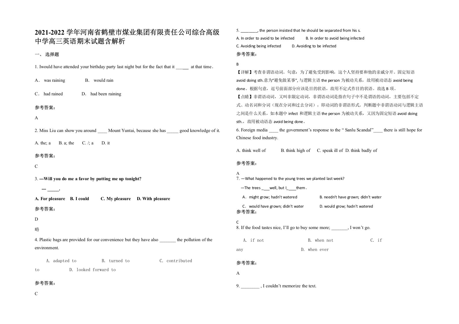 2021-2022学年河南省鹤壁市煤业集团有限责任公司综合高级中学高三英语期末试题含解析