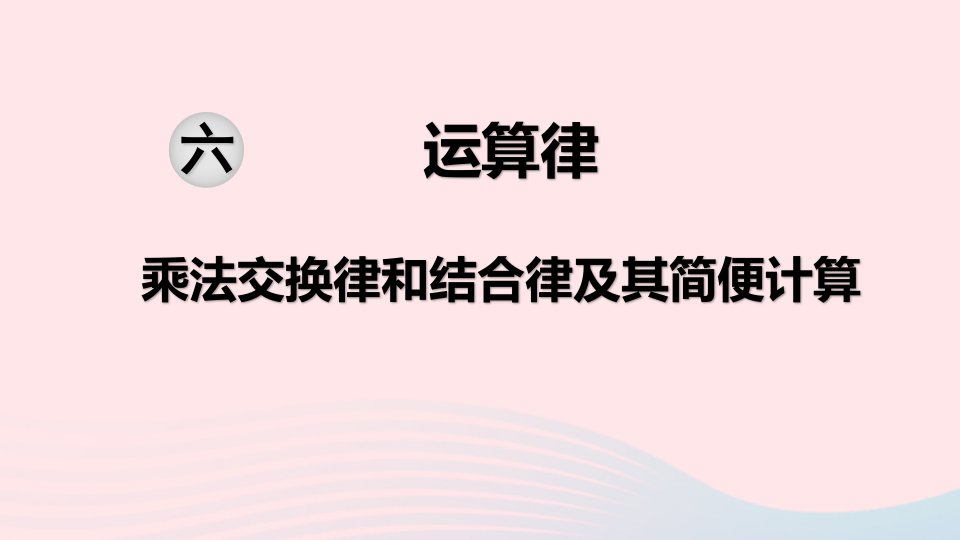 四年级数学下册