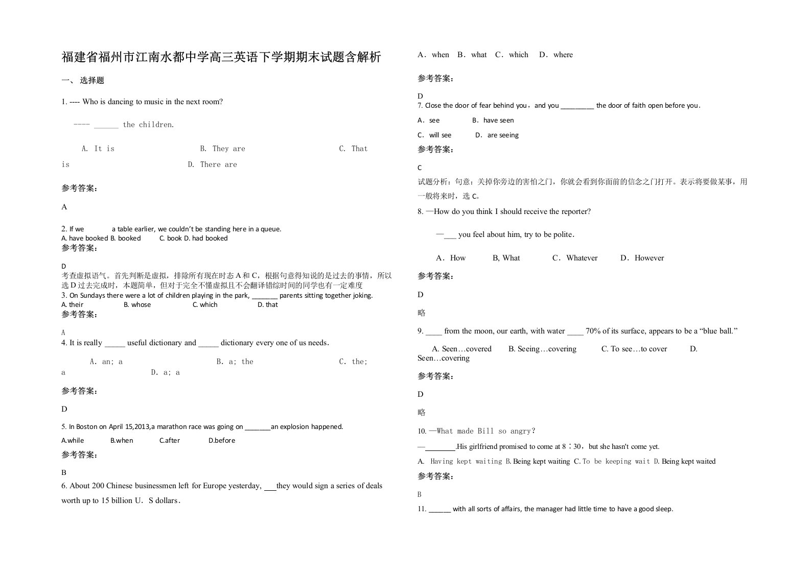 福建省福州市江南水都中学高三英语下学期期末试题含解析