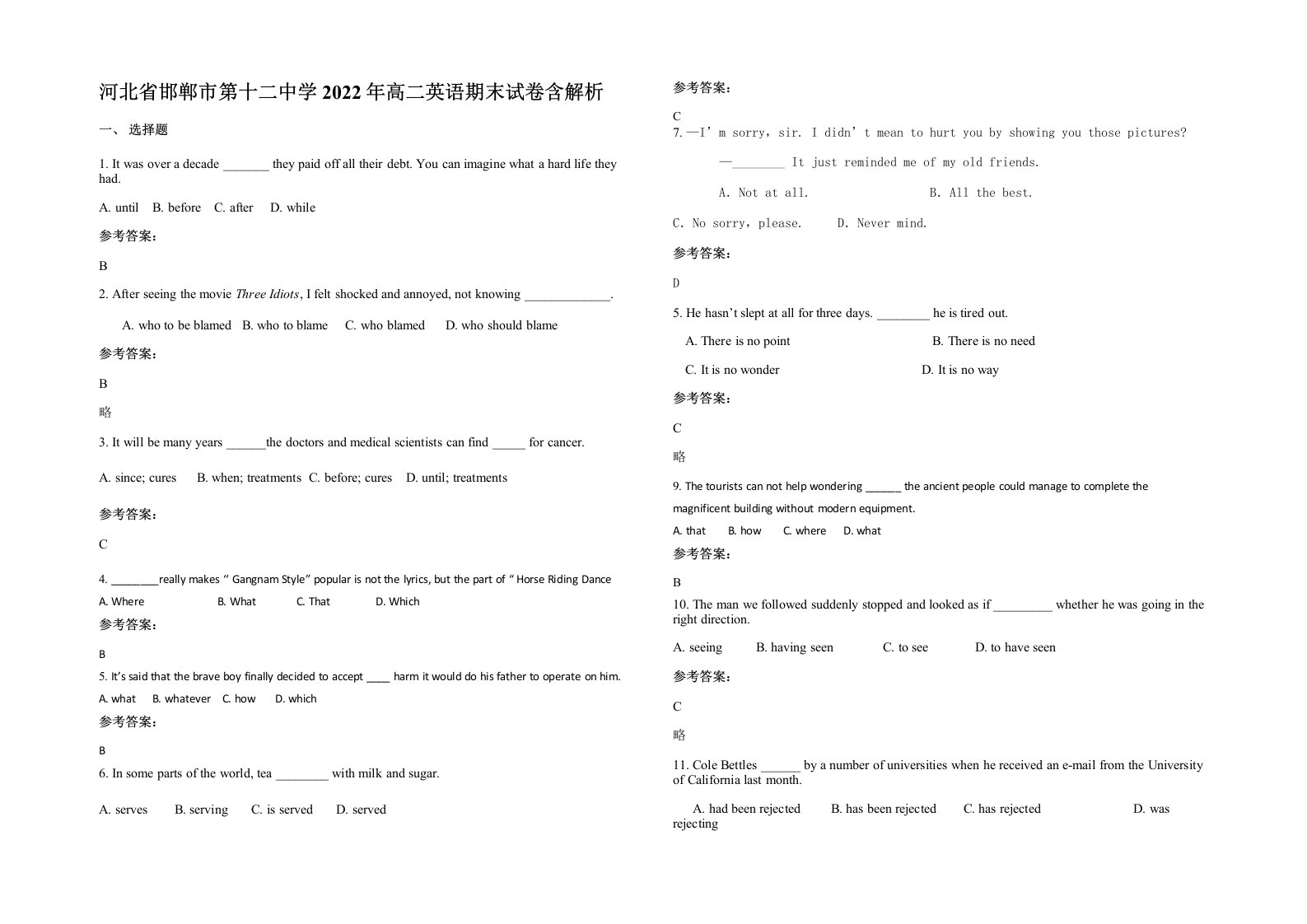 河北省邯郸市第十二中学2022年高二英语期末试卷含解析