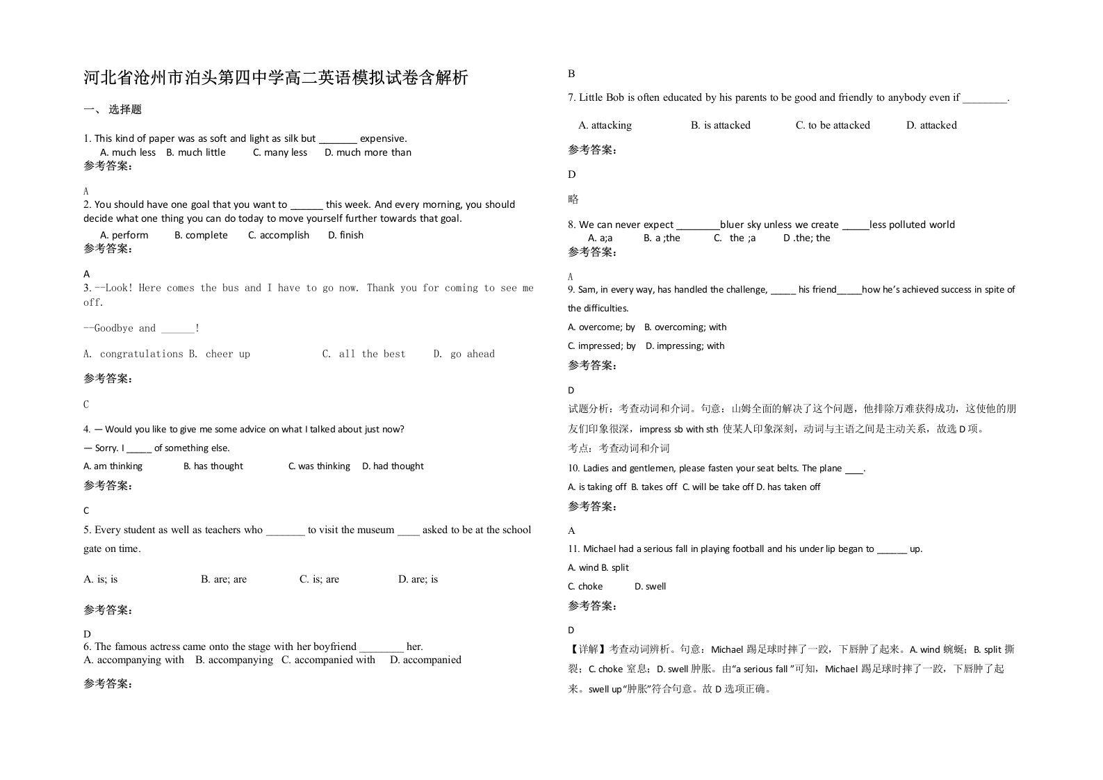 河北省沧州市泊头第四中学高二英语模拟试卷含解析